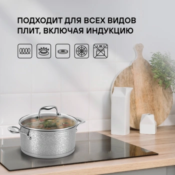 Кастрюля Rondell Vintage RDS-344