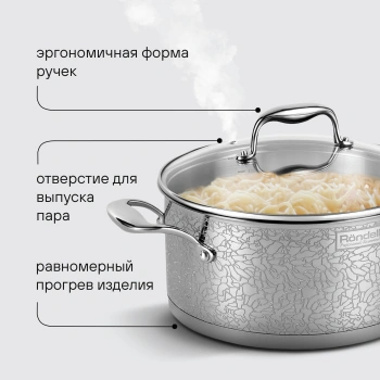 Кастрюля Rondell Vintage RDS-344
