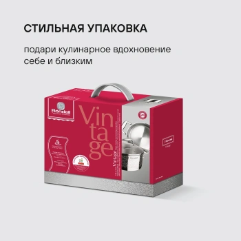 Кастрюля Rondell Vintage RDS-344