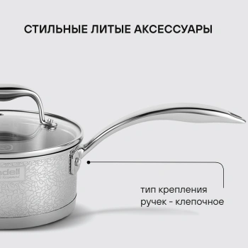 Ковш Rondell Vintage RDS-345