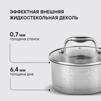 Ковш Rondell Vintage RDS-345