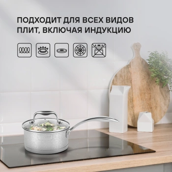 Ковш Rondell Vintage RDS-345