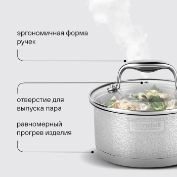 Ковш Rondell Vintage RDS-345