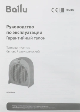 Тепловентилятор Ballu BFH/S-04