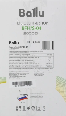 Тепловентилятор Ballu BFH/S-04