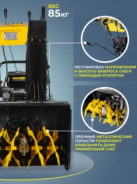 Снегоуборщик бензин. Huter SGC 6000