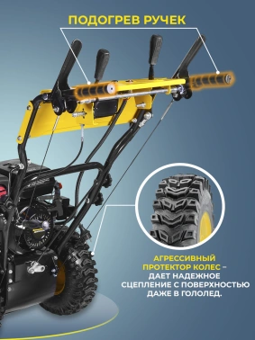 Снегоуборщик бензин. Huter SGC 6000