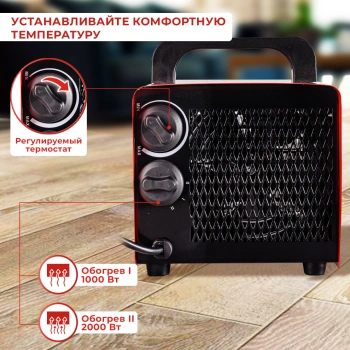 Тепловая пушка электрическая Ресанта ТЭПК-2000