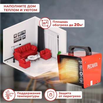 Тепловая пушка электрическая Ресанта ТЭПК-2000