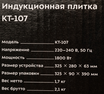 Плита Электрическая Kitfort КТ-107