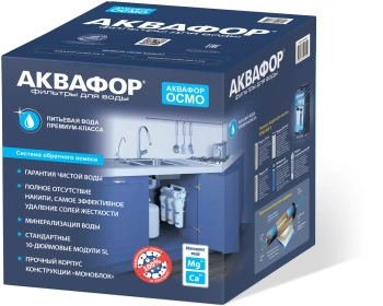 Водоочиститель Аквафор ОСМО-50-5-A