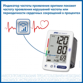 Тонометр запястный A&D  UB-505