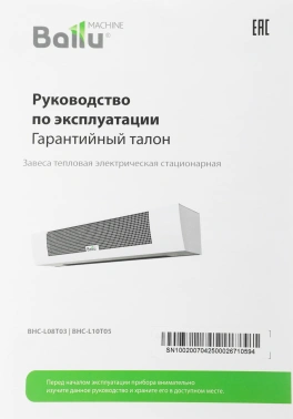 Тепловая завеса Ballu Eco Power BHC-L08-T03