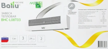 Тепловая завеса Ballu Eco Power BHC-L08-T03