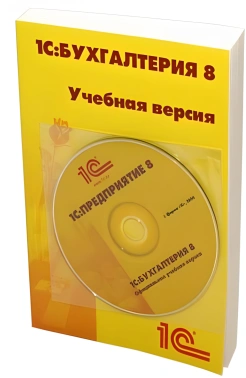 ПО 1С Бухгалтерия 8 Учебная версия Издание 8 (4601546113115)