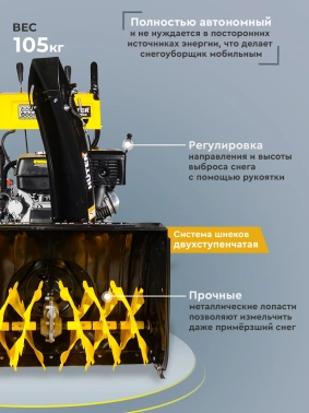 Снегоуборщик бензин. Huter SGC 8100C