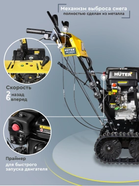 Снегоуборщик бензин. Huter SGC 8100C
