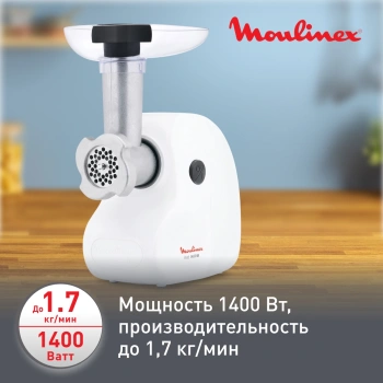 Мясорубка Moulinex ME208139