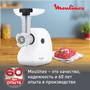 Мясорубка Moulinex ME208139