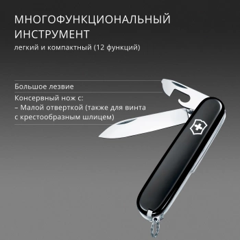 Нож перочинный Victorinox Spartan