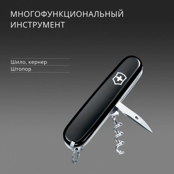 Нож перочинный Victorinox Spartan