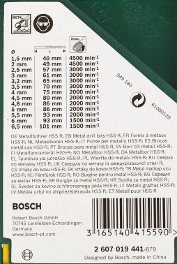 Набор сверл Bosch 2607019441