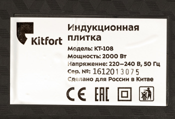 Плита Электрическая Kitfort КТ-108