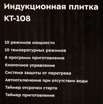 Плита Электрическая Kitfort КТ-108