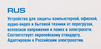 Сетевой фильтр Buro 500SH-1.8-W