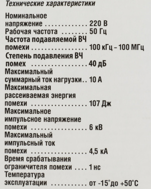 Сетевой фильтр Buro 500SH-3-W