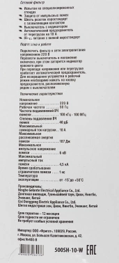 Сетевой фильтр Buro 500SH-10-W