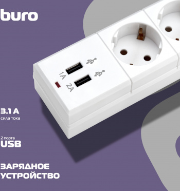 Сетевой фильтр Buro BU-SP1.8_USB_2A-W