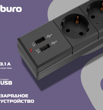 Сетевой фильтр Buro BU-SP3_USB_2A-B