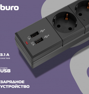 Сетевой фильтр Buro BU-SP5_USB_2A-B