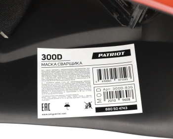 Маска сварщика Patriot  300D