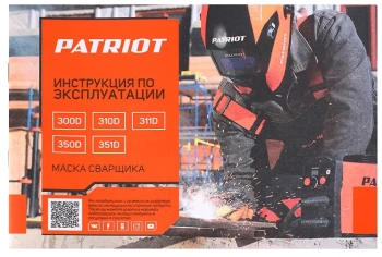 Маска сварщика Patriot  300D