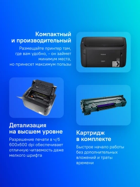Принтер лазерный Canon i-Sensys LBP6030B