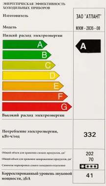 Холодильник Атлант MXM-2835-08