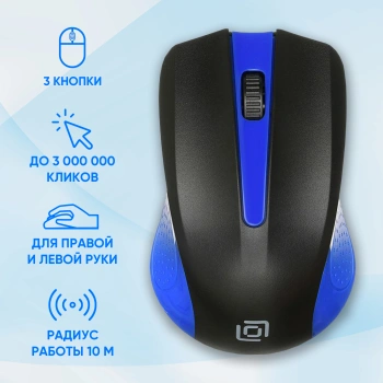 Мышь Оклик 485MW