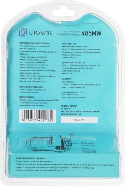 Мышь Оклик 485MW